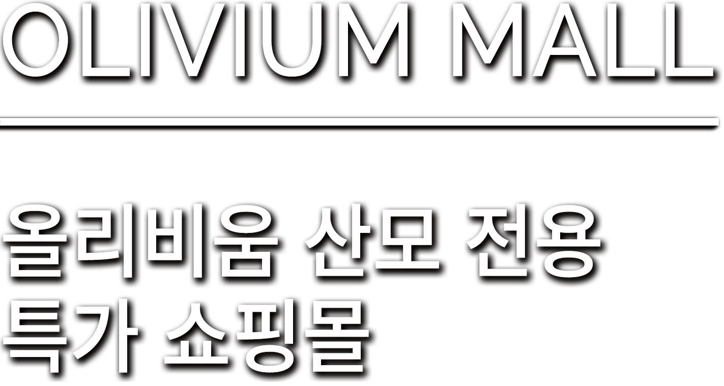 OLIVIUM MALL